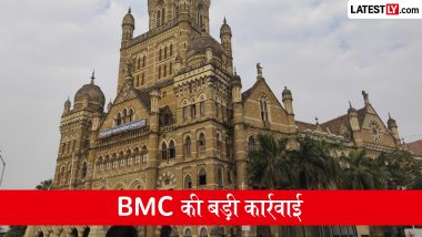 Trombay Unauthorized Schools: मुंबई के ट्रॉम्बे में बिना सरकारी मंजूरी के चल रहे स्कूलों पर BMC की बड़ी कार्रवाई, नोटिस के बावजूद बंद नहीं करने पर FIR दर्ज