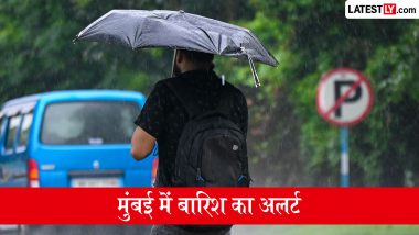 Mumbai Rain Update: 24 घंटे की मूसलाधार बारिश से मुंबई बेहाल, मुलुंड, सांताक्रूज और पवई में सबसे ज्यादा बारिश