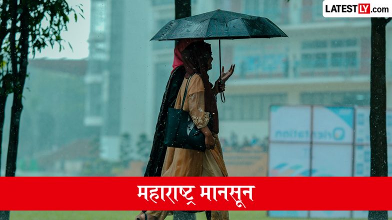 Maharashtra Rains Update: महाराष्ट्र में मानसून ने पकड़ी रफ्तार, विदर्भ में भारी बारिश का ऑरेंज अलर्ट; मुंबई समेत कोकण क्षेत्र में वर्षा को लेकर चेतावनी जारी