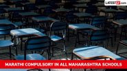 Maharashtra School Education Mandate: महाराष्ट्र के सभी स्कूलों में कक्षा 1 से 10 तक मराठी भाषा अनिवार्य; परीक्षा न कराने पर रद्द होगी मान्यता