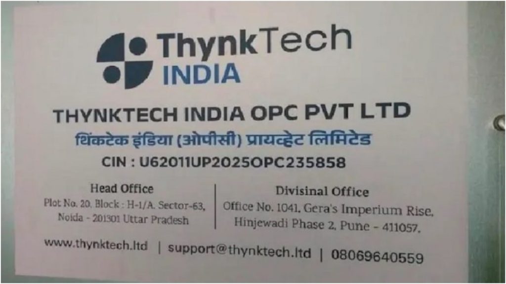 पुणे की आईटी कंपनी बंद होने से 700 से अधिक कर्मचारी हुए बेरोजगार, CEO हर्षल ठाकरे गिरफ्तार