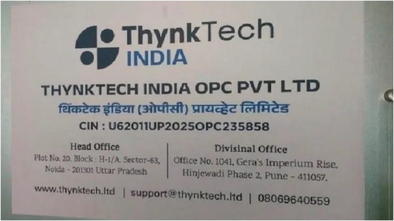 ThinkTek India Case: पुणे की आईटी कंपनी बंद होने से 700 से अधिक कर्मचारी हुए बेरोजगार, CEO हर्षल ठाकरे गिरफ्तार