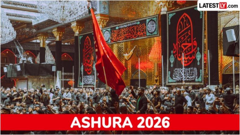 Ashura 2026 Date: भारत, पाकिस्तान, ईरान और इराक में 10 मुहर्रम कब है? जानें आशूरा की तारीख और धार्मिक महत्व