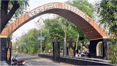 Barakatullah University Renamed: मध्य प्रदेश में बरकतउल्ला विश्वविद्यालय का नाम बदलने का प्रस्ताव पारित, अब इसका नाम होगा 'वाग्देवी भोजपाल यूनिवर्सिटी'