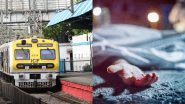 Mumbai Mahim Station Stabbing Case: मुंबई में फिर चाकूबाजी से दहशत, माहिम स्टेशन के बाहर मामूली विवाद में युवक पर जानलेवा हमला, आरोपी फरार