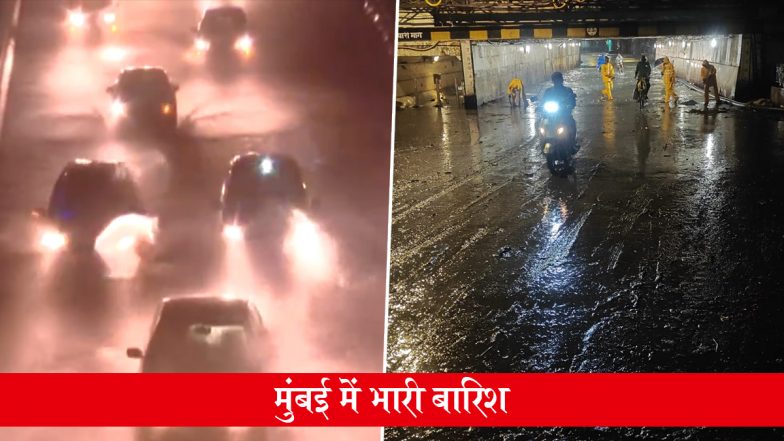 Mumbai Weather Forecast And Update: IMD ने मुंबई और ठाणे के लिए ऑरेंज अलर्ट, पालघर में रेड अलर्ट जारी