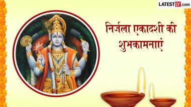 Nirjala Ekadashi 2026 Wishes: निर्जला एकादशी पर प्रियजनों को भेजें ये खास हिंदी Quotes, WhatsApp Messages, Facebook Greetings और दें शुभकामनाएं