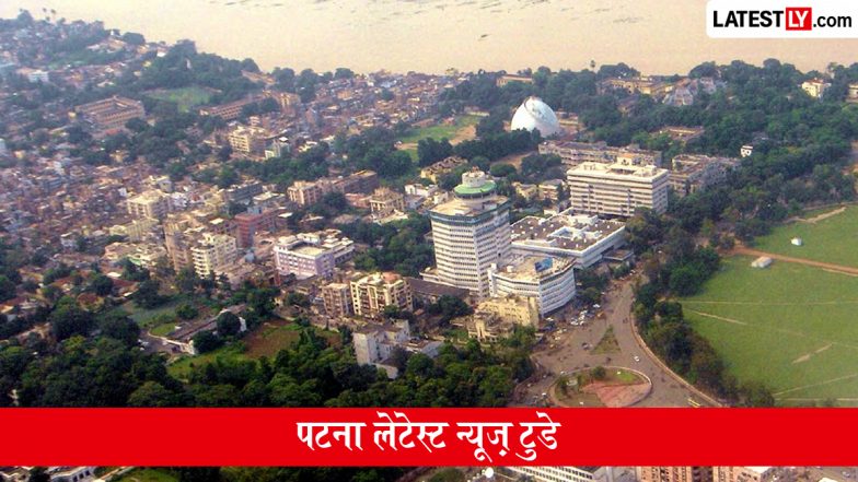 पटना मौसम 22 जुलाई: आंशिक बादल छाए रहेंगे और दोपहर में आंधी-तूफान की संभावना, अधिकतम तापमान 32&deg;C