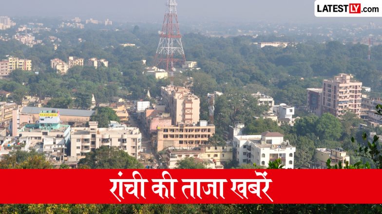 रांची आज 26 जून, 2026: आंधी-बारिश की संभावना, रामगढ़ सड़क हादसा; HC के अहम निर्देश और पुलिस पासिंग आउट परेड, पढ़ें शहर की खबरें एक क्लिक में