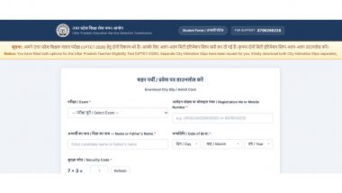 UP TET Admit Card 2026: यूपी टीईटी परीक्षा के एडमिट कार्ड जारी, upessc.up.gov.in पर ऐसे करें डाउनलोड