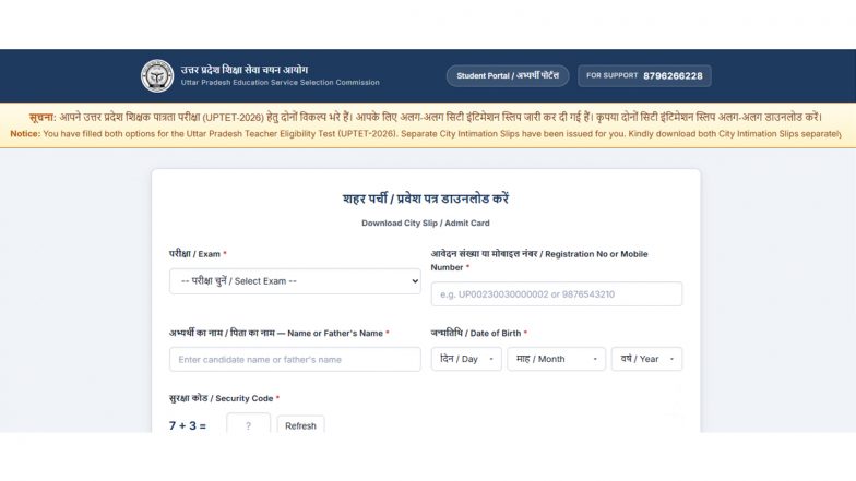 UP TET Admit Card 2026: यूपी टीईटी परीक्षा के एडमिट कार्ड जारी, upessc.up.gov.in पर ऐसे करें डाउनलोड
