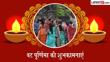 Vat Purnima 2026 Wishes: वट पूर्णिमा पर अपनी सखी-सहेलियों को इन खूबसूरत हिंदी WhatsApp Messages, Quotes, Facebook Greetings के जरिए दें शुभकामनाएं