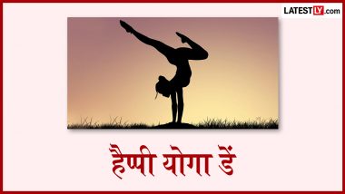 International Yoga Day 2026 Messages: हैप्पी योगा डे! दोस्तों-रिश्तेदारों संग शेयर करें ये हिंदी WhatsApp Wishes, Facebook Greetings और Slogans