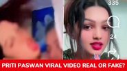 Priti Paswan Viral Video: प्रीति पासवान वायरल वीडियो स्कैम, 1 मिनट 48 सेकंड की कथित क्लिप पड़ सकती है भारी; खाली हो सकता है बैंक खाता