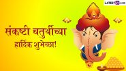 Sankashti Chaturthi 2026 Moon Rise Time: 3 या 4 जून, कब रखें विभुवन संकष्टी चतुर्थी व्रत? जानें सही तारीख, पूजा विधि और अपने शहर में चंद्रोदय का समय
