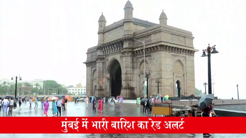 Mumbai Rain Alert Today: मुंबई, ठाणे समेत आसपास के जिलों में आज भी मूसलाधार बारिश की चेतावनी, प्रशासन ने जारी किया रेड अलर्ट; नागरिकों से सतर्क रहने की अपील