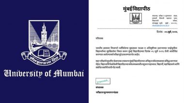 Mumbai University Exam Postponed:  मुंबई में भारी बारिश के बीच मुंबई विश्वविद्यालय ने 6 जुलाई की सभी परीक्षाएं स्थगित कीं; छात्रों की सुरक्षा को लेकर लिया गया फैसला