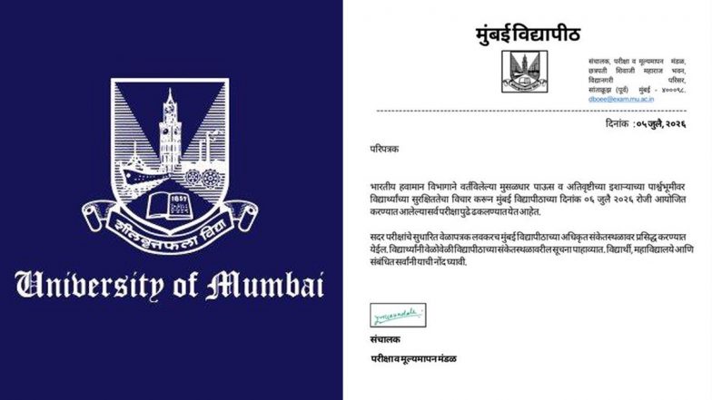 Mumbai University Exam Postponed:  मुंबई में भारी बारिश के बीच मुंबई विश्वविद्यालय ने 6 जुलाई की सभी परीक्षाएं स्थगित कीं; छात्रों की सुरक्षा को लेकर लिया गया फैसला