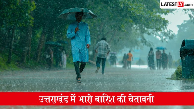 Uttarakhand Weather Alert: उत्तराखंड में अगले 3 दिन भारी बारिश की चेतावनी, IMD के अलर्ट के बाद सरकार सतर्क; लोगों को भेजे गए इमरजेंसी SMS