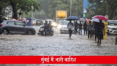 Mumbai Weather Update: 9 जुलाई को मुंबई में आंधी-तूफान के साथ भारी बारिश का अनुमान, 30°C रहेगा अधिकतम तापमान