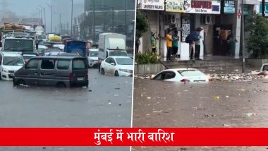 Mumbai Heavy Rains: मुंबई में बारिश बनी आफत, सड़कों पर लगा लंबा ट्रैफिक जाम; लोकल ट्रेन और BEST सेवाओं की रफ्तार पड़ी धीमी; VIDEOS