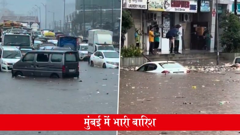 Mumbai Heavy Rains: मुंबई में बारिश बनी आफत, सड़कों पर लगा लंबा ट्रैफिक जाम; लोकल ट्रेन और BEST सेवाओं की रफ्तार पड़ी धीमी; VIDEOS