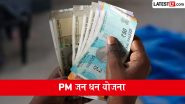 प्रधानमंत्री जन धन योजना: बिना किसी खर्च के शून्य बैलेंस पर खोलें जन धन खाता, जानें जरूरी दस्तावेज और आवेदन का आसान तरीका प्रधानमंत्री जन धन योजना: बिना किसी खर्च के शून्य बैलेंस पर खोलें जन धन खाता, जानें जरूरी दस्तावेज और आवेदन का आसान तरीका