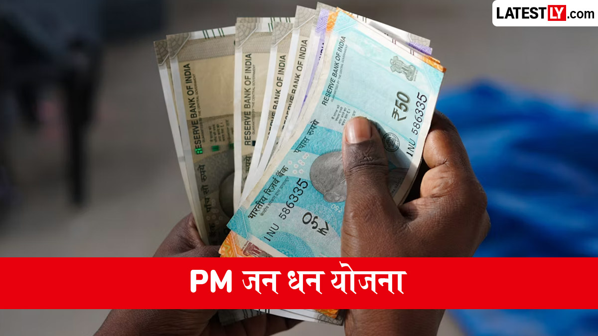 प्रधानमंत्री जन धन योजना: बिना किसी खर्च के शून्य बैलेंस पर खोलें जन धन खाता, जानें जरूरी दस्तावेज और आवेदन का आसान तरीका