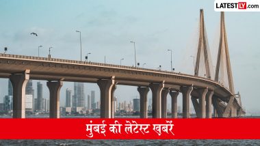 Mumbai Today News: मुंबई में आज कैसा रहेगा मौसम? 7/11  लोकल ट्रेन धमाकों की 20वीं बरसी समेत मायानगरी की हर बड़ी और अहम खबर यहां पढ़ें, एक नजर में