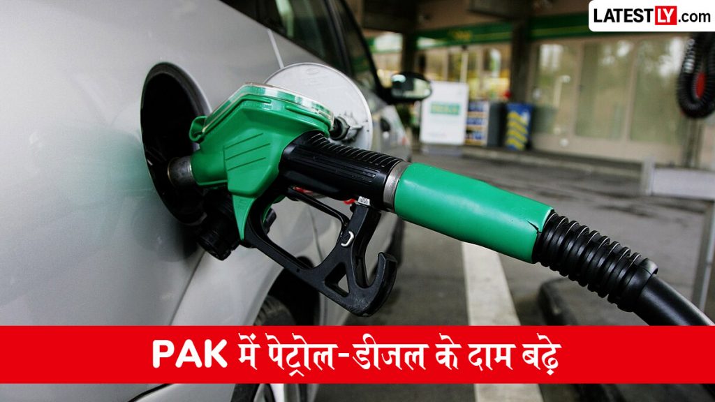 पाकिस्तान में महंगाई का बड़ा झटका, पेट्रोल-डीजल के दाम 13 रुपये से अधिक बढ़े
