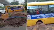 Nashik School Bus News: नासिक में बड़ा हादसा टला, भारी बारिश के बीच गड्ढे में फंसी 35-40 बच्चों से भरी स्कूल बस; स्थानीय लोगों की मदद से सभी को सुरक्षित निकाला गया; VIDEOS