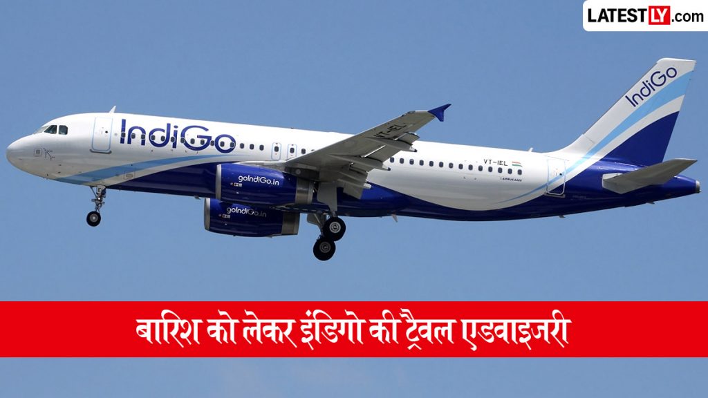 मुंबई-पुणे में भारी बारिश से विमान सेवाएं प्रभावित, इंडिगो एयरलाइन ने जारी की ट्रैवल एडवाइजरी; की ये अपील 