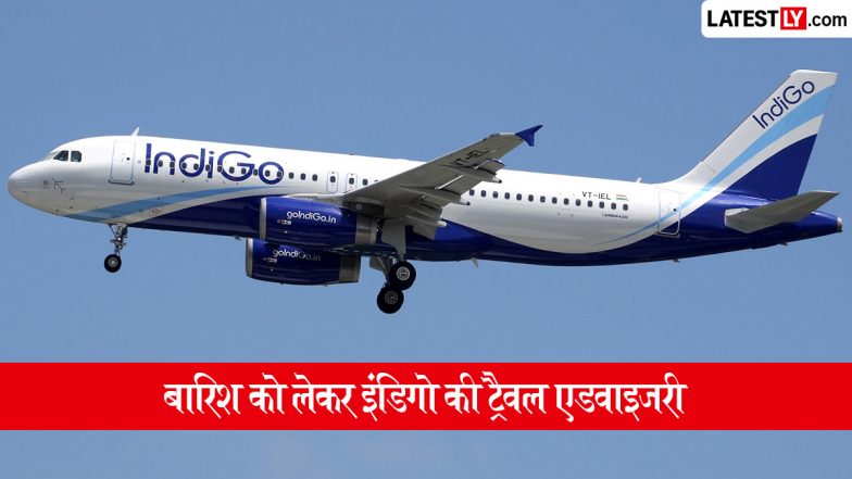 IndiGo Travel Advisory: मुंबई-पुणे में भारी बारिश से विमान सेवाएं प्रभावित, इंडिगो एयरलाइन ने जारी की ट्रैवल एडवाइजरी; की ये अपील
