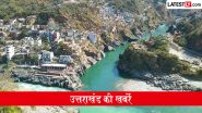Uttarakhand Today News: उत्तराखंड में आज कैसा रहेगा मौसम? देहरादून-नैनीताल समेत 7 जिलों में भारी बारिश का अलर्ट, यहां पढ़ें राज्य की दिनभर की बड़ी खबरें Uttarakhand Today News: उत्तराखंड में आज कैसा रहेगा मौसम? देहरादून-नैनीताल समेत 7 जिलों में भारी बारिश का अलर्ट, यहां पढ़ें राज्य की दिनभर की बड़ी खबरें