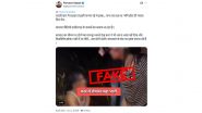 Fact Check: कबीरधाम में नदी में गिरी कार का 'कपल्स रोमांस' दावा निकला झूठा, भारी बारिश और अंधेरा था हादसे की असली वजह