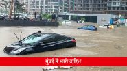 Mumbai Rain Alert: मुंबई में आफत की बारिश, निचले इलाकों में जलभराव से थमी रफ्तार, लोकल ट्रेन और बेस्ट बसें लेट; मौसम विभाग का रेड अलर्ट जारी; VIDEOS Mumbai Rain Alert: मुंबई में आफत की बारिश, निचले इलाकों में जलभराव से थमी रफ्तार, लोकल ट्रेन और बेस्ट बसें लेट; मौसम विभाग का रेड अलर्ट जारी; VIDEOS