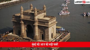 Mumbai News Today: मुंबई में आज कैसा रहेगा मौसम? भारी बारिश, स्मार्ट मीटर विवाद और डॉक्टरों की हड़ताल रद्द होने समेत पढ़ें दिनभर की अपडेटेड खबरें एक नजर में