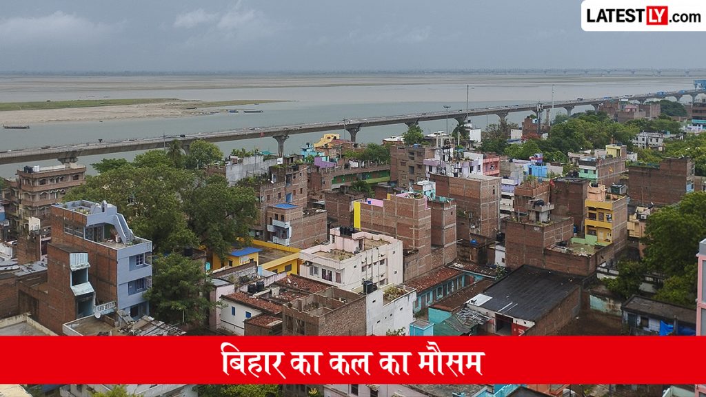 कल का मौसम: पटना, दरभंगा, किशनगंज समेत बिहार के अन्य जिलों में 9 जुलाई को मौसम कैसा रहेगा?
