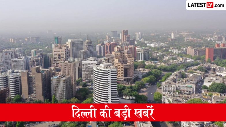 दिल्ली की आज की बड़ी खबरें: जंतर-मंतर की सफाई, राजधानी की पहली महिला मेयर शकुंतला आर्या के निधन समेत यहां पढ़ें दिनभर की अपडेट्स