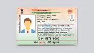 Aadhaar Link Status: आधार से कौन सा मोबाइल नंबर है लिंक? जानें ऑनलाइन वेरिफिकेशन की पूरी प्रक्रिया