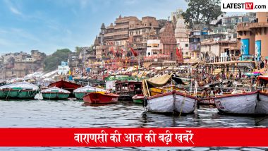 Varanasi News Today: वाराणसी में आज कैसा रहेगा मौसम? गंगा-वरुणा कॉरिडोर, ज्ञानवापी विवाद समेत यहां पढ़ें दिनभर की लेटेस्ट खबरें