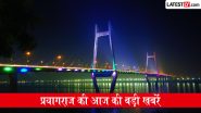 प्रयागराज न्यूज़: आज कैसा रहेगा संगम नगरी का मौसम, सीएम योगी के विकास प्रोजेक्ट समेत दिनभर की प्रमुख खबरें यहां पढ़ें प्रयागराज न्यूज़: आज कैसा रहेगा संगम नगरी का मौसम, सीएम योगी के विकास प्रोजेक्ट समेत दिनभर की प्रमुख खबरें यहां पढ़ें