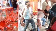 बिहार: सहरसा में मटन की जगह चिकन परोसने पर भड़की बारात, दोनों पक्षों में खूनी संघर्ष; लाठी-डंडे और तलवारें चलीं, 12 घायल (Watch Viral Video) बिहार: सहरसा में मटन की जगह चिकन परोसने पर भड़की बारात, दोनों पक्षों में खूनी संघर्ष; लाठी-डंडे और तलवारें चलीं, 12 घायल (Watch Viral Video)