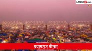 प्रयागराज मौसम 23 जुलाई:  गरज-चमक के साथ हल्की बूंदाबांदी, अधिकतम तापमान 31&deg;C