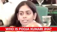 Who Is Pooja Kumari Jha? कौन हैं पूजा कुमारी झा? ढाका में भारत का गलत नक्शा दिखाए जाने पर जताई आपत्ति, जानें IFS अधिकारी का संघर्ष से सफलता तक का सफर Who Is Pooja Kumari Jha? कौन हैं पूजा कुमारी झा? ढाका में भारत का गलत नक्शा दिखाए जाने पर जताई आपत्ति, जानें IFS अधिकारी का संघर्ष से सफलता तक का सफर