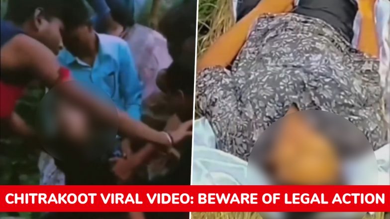 Chitrakoot Viral Video: वायरल वीडियो डाउनलोड या शेयर करने पर हो सकती है जेल