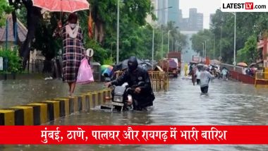 Mumbai School Holiday Update: मुंबई, ठाणे, समेत आस-पास के जिलों में भारी बारिश, जानें आज स्कूल-कॉलेज खुले हैं या बंद