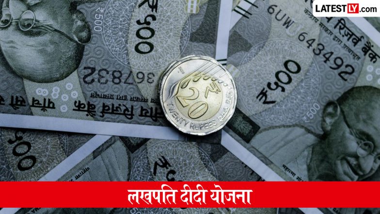Lakhpati Didi Yojana: लखपति दीदी योजना के लिए कैसे करें आवेदन? जानें पात्रता, आवेदन प्रक्रिया और पूरी जानकारी