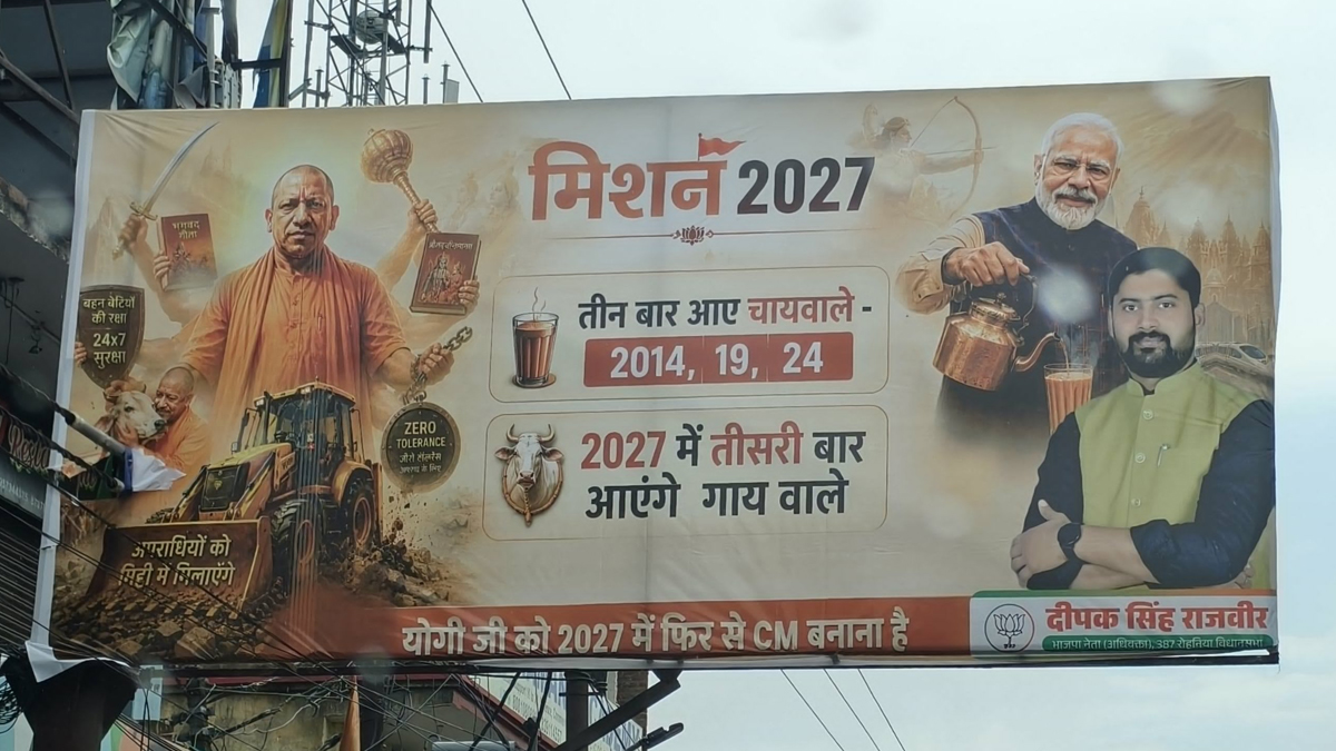 वाराणसी में लगे अनोखे राजनीतिक पोस्टर: '3 बार चाय वाला, 27 में गाय वाला', योगी आदित्यनाथ को फिर सीएम बनाने की उठी मांग