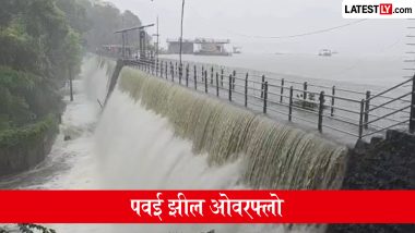 Powai Lake Overflows: मुंबई में भारी बारिश से पवई झील ओवरफ्लो, मायानगरी को पीने का पानी सप्लाई करने वाली 7 जलाशयों का जलस्तर भी बढ़ा; VIDEO
